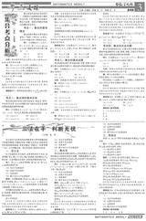 备战新高考第一轮复习·考点追踪上2025年1月第1期
