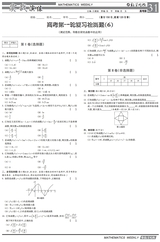 备战新高考第一轮复习·考点追踪上2025年1月第1期