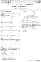 备战新高考第一轮复习·考点追踪上2025年1月第1期