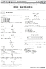 备战新高考第一轮复习·考点追踪上2025年1月第1期