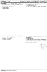 备战新高考第一轮复习·考点追踪上2025年1月第1期