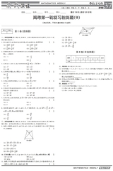 备战新高考第一轮复习·考点追踪上2025年1月第1期