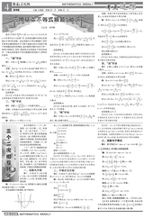 备战新高考第一轮复习·考点追踪上2025年1月第1期