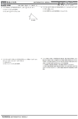 备战新高考第一轮复习·考点追踪上2025年1月第1期