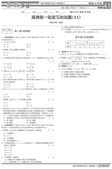 备战新高考第一轮复习·考点追踪上2025年1月第1期