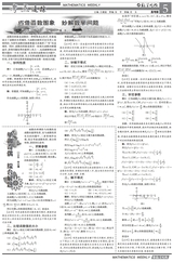 备战新高考第一轮复习·考点追踪上2025年1月第1期