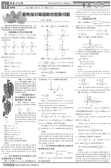 备战新高考第一轮复习·考点追踪上2025年1月第1期