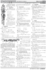 备战新高考第一轮复习·考点追踪上2025年1月第1期