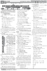 备战新高考第一轮复习·考点追踪上2025年1月第1期