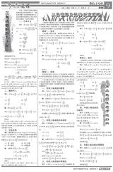 备战新高考第一轮复习·考点追踪上2025年1月第1期
