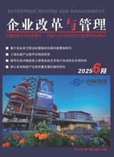 企业改革与管理
