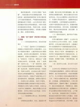 中国审计2025年10月第19期