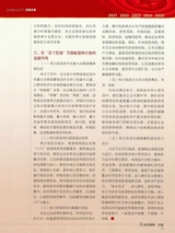 中国审计2025年10月第19期