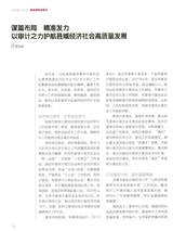 中国审计2025年10月第19期