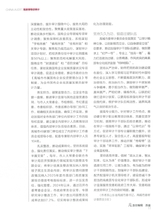 中国审计2025年10月第19期