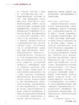 中国审计2025年10月第19期