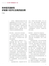 中国审计2025年10月第19期