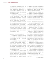 中国审计2025年10月第19期