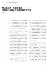 中国审计2025年10月第19期