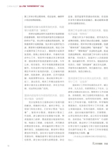 中国审计2025年10月第19期