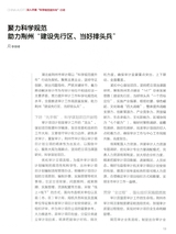 中国审计2025年10月第19期