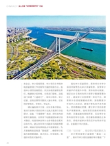 中国审计2025年10月第19期