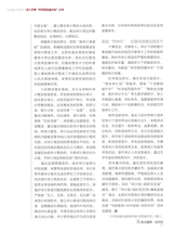 中国审计2025年10月第19期