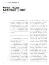 中国审计2025年10月第19期