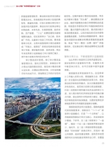 中国审计2025年10月第19期