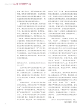 中国审计2025年10月第19期