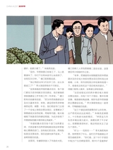 中国审计2025年10月第19期