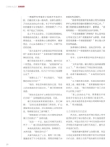 中国审计2025年10月第19期