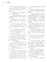 中国审计2025年10月第19期