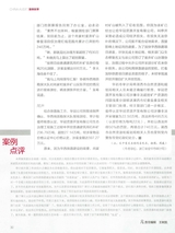 中国审计2025年10月第19期