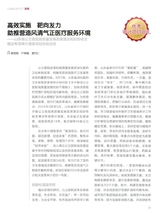 中国审计2025年10月第19期