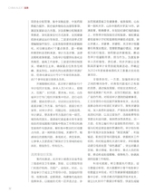 中国审计2025年10月第19期