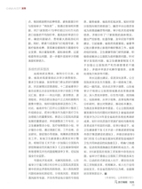 中国审计2025年10月第19期