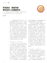 中国审计2025年10月第19期