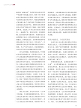 中国审计2025年10月第19期