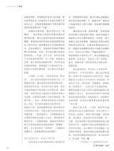 中国审计2025年10月第19期