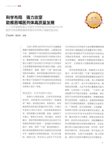 中国审计2025年10月第19期