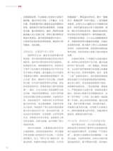 中国审计2025年10月第19期