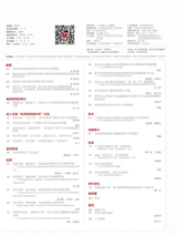 中国审计2025年10月第19期