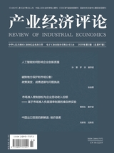 产业经济评论