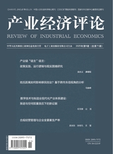 产业经济评论