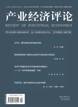 产业经济评论