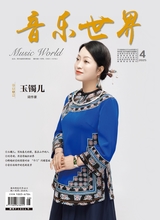 音乐世界