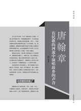 音乐世界2025年4月第2期
