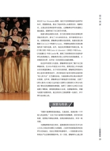 音乐世界2025年4月第2期