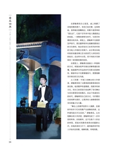 音乐世界2025年4月第2期